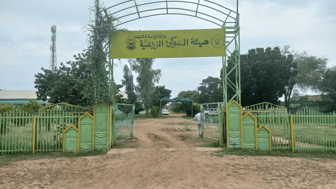 مشروع السوكي الزراعي